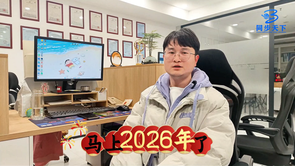 卫星同步时钟助您精准跨年