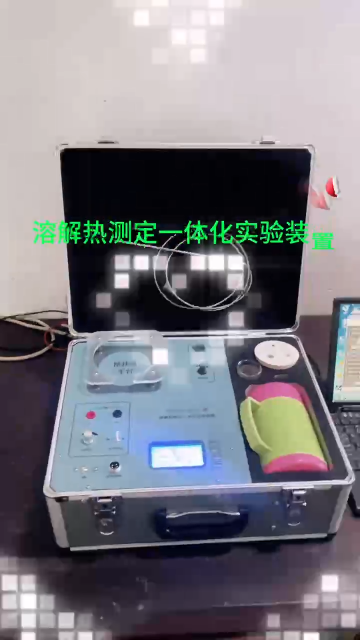 NDRH-2S 一体化溶解热测定装置#物化实验 #溶解热测定实验#物理化学#大万科教#高校实验#实验教学 