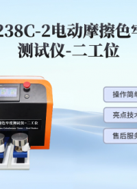 觐嘉 JJ-238C-2-电动摩擦色牢度测试仪-二工位 技术参数