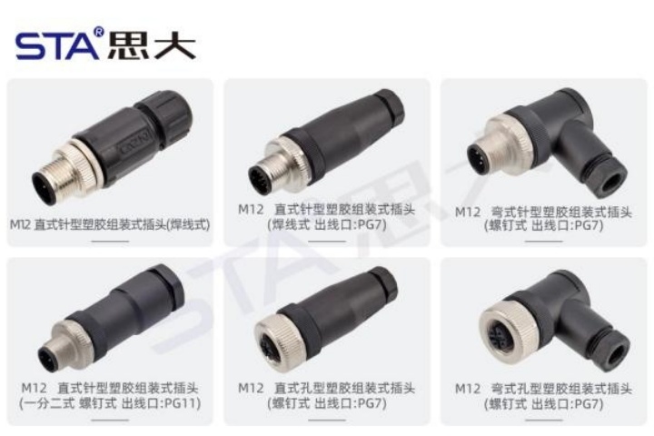 连接器
