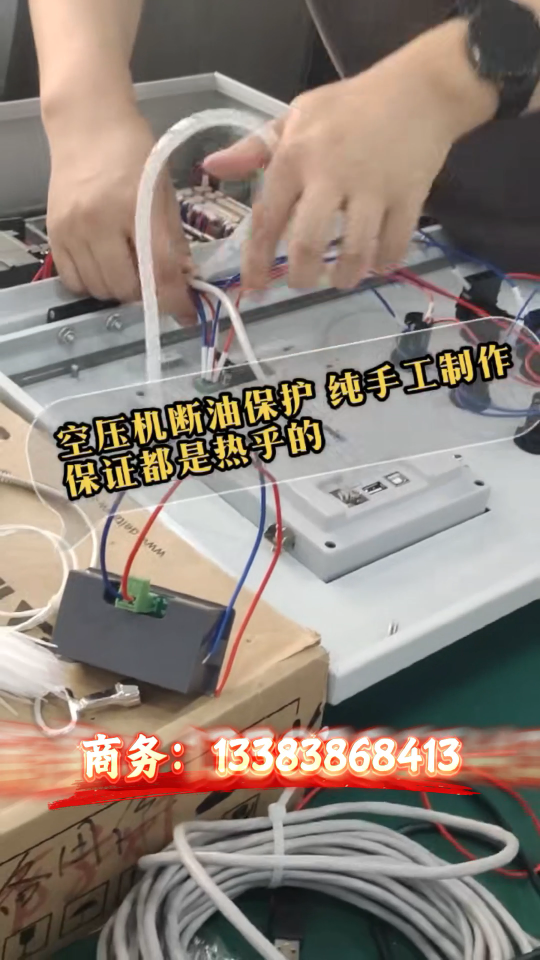 空压机断油保护装置有那个必要吗# #空压机断油保护装置 #人工智能 