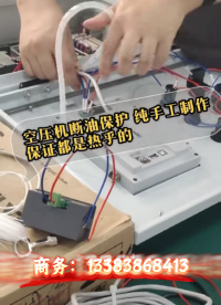 空压机断油保护装置有那个必要吗# #空压机断油保护装置 #人工智能 
