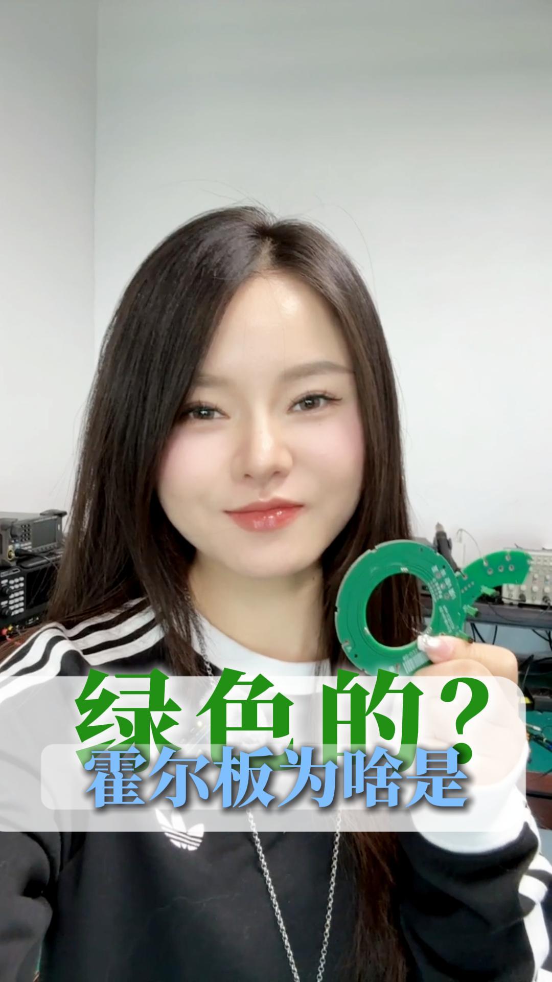 你有没有发现PCB板子全部都是绿色的？这是为什么呢？# 无刷电机# PCBA# PCB# 霍尔板