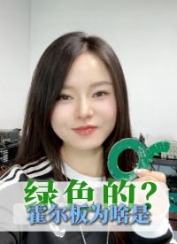 你有没有发现PCB板子全部都是绿色的？这是为什么呢？# 无刷电机# PCBA# PCB# 霍尔板