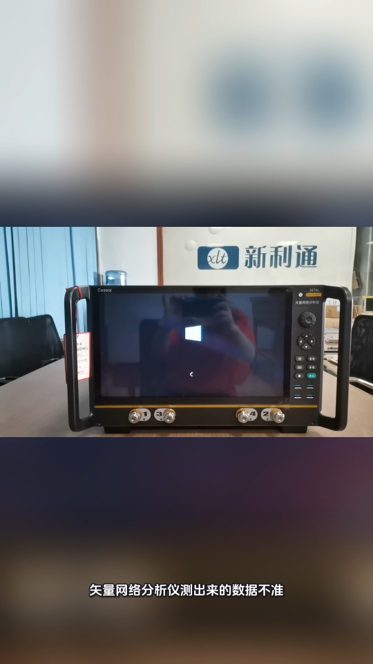 #矢量网络分析仪校准——为什么不能省这5分钟 