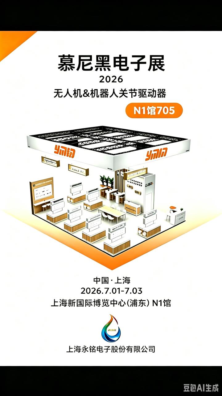 机械臂精准转向的背后，是一场看不见的“电力博弈#2026慕尼黑上海电子展#机器人关节驱动#电机驱动#电容选型 
