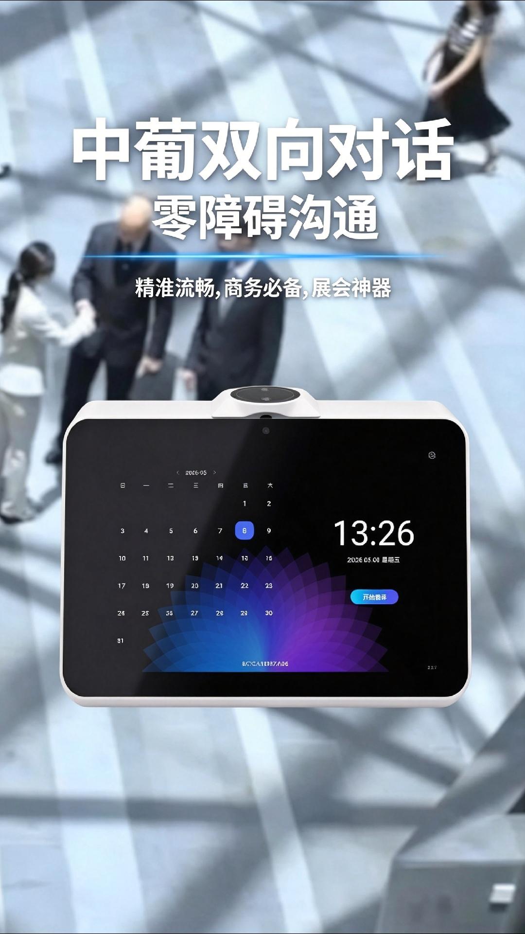 视美泰双屏翻译机真实人机对话实测，全程丝滑不翻车，专业级小语种翻译实力，日常、轻商务都够用！
