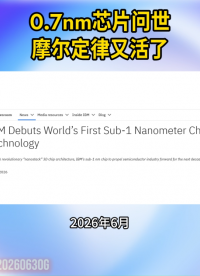 全球首个自动驾驶全球技术法规正式获批，中国牵头制定！# 