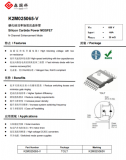 森国科推出TOLT封装SiC MOSFET产品K2M025065-V