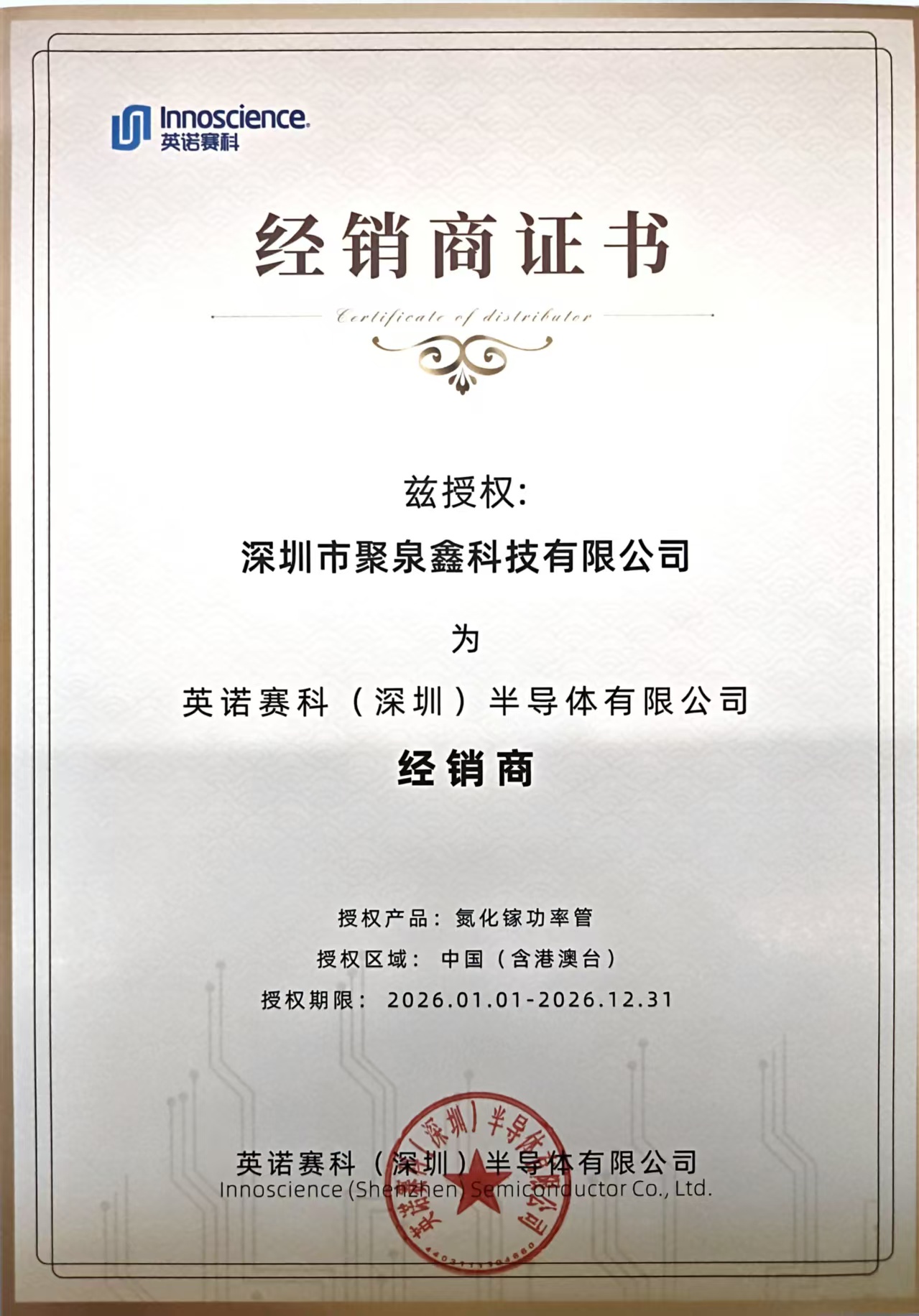 功率器件