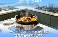 领麦微红外测温传感器在电炖锅中的测温应用