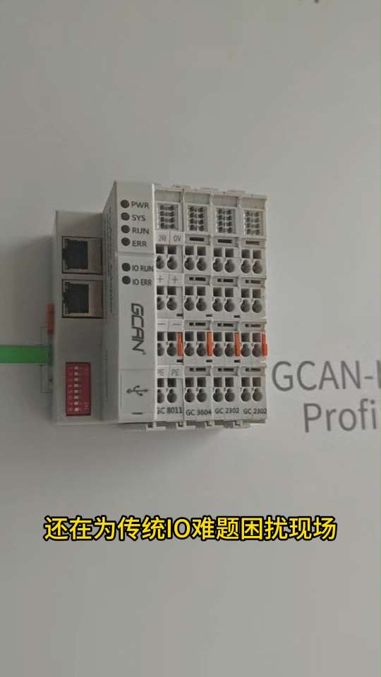 快来选择合适你的Profinet远程IO