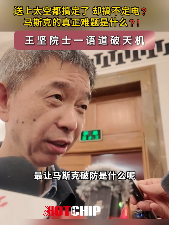 中国变压器供应链卡住马斯克电厂，难度超航天。# 
