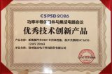 扬杰科技1200V SiC MOSFET斩获CSPSD 2026优秀技术创新产品奖