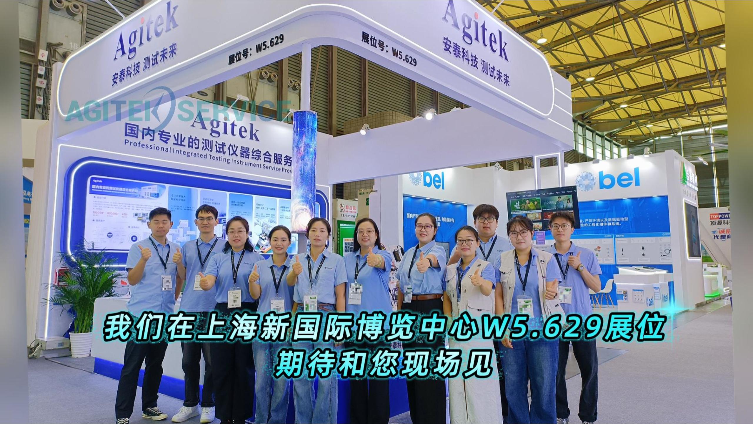 2026慕尼黑上海电子展，W5.629展位太火爆了！ #慕尼黑电子展 #2026慕尼黑上海电子展 #安泰测试 