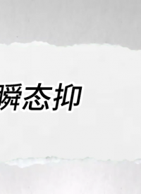 1.5KE6.8CA，双向大功率 TVS 二极管 交直流通用线路浪涌泄放元件# 