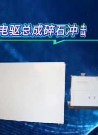 觐嘉-汽车电驱总成碎石冲击试验机 采样快速稳定