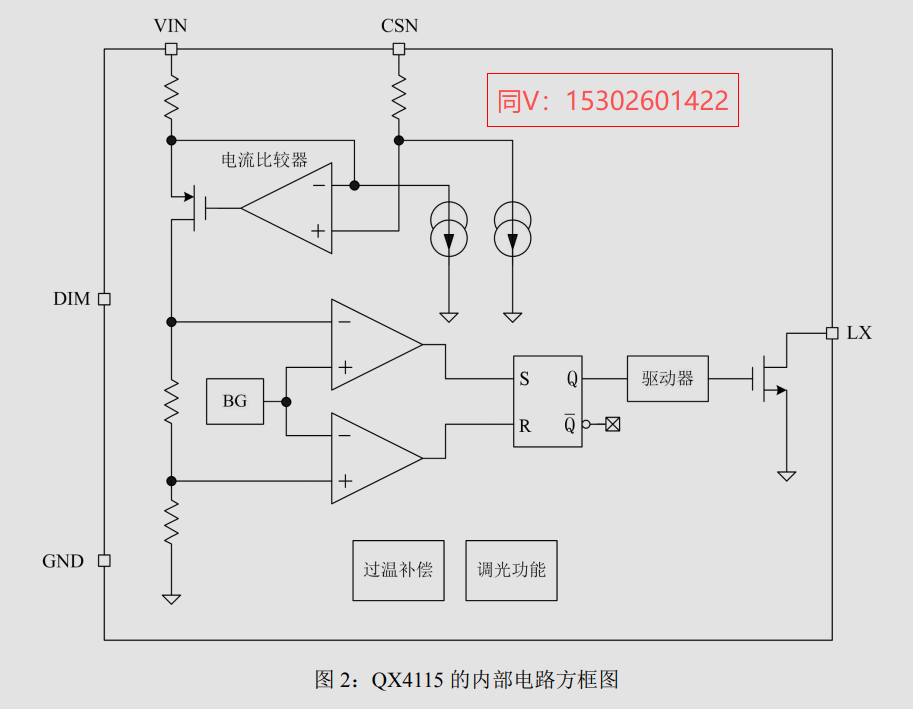 led驱动器