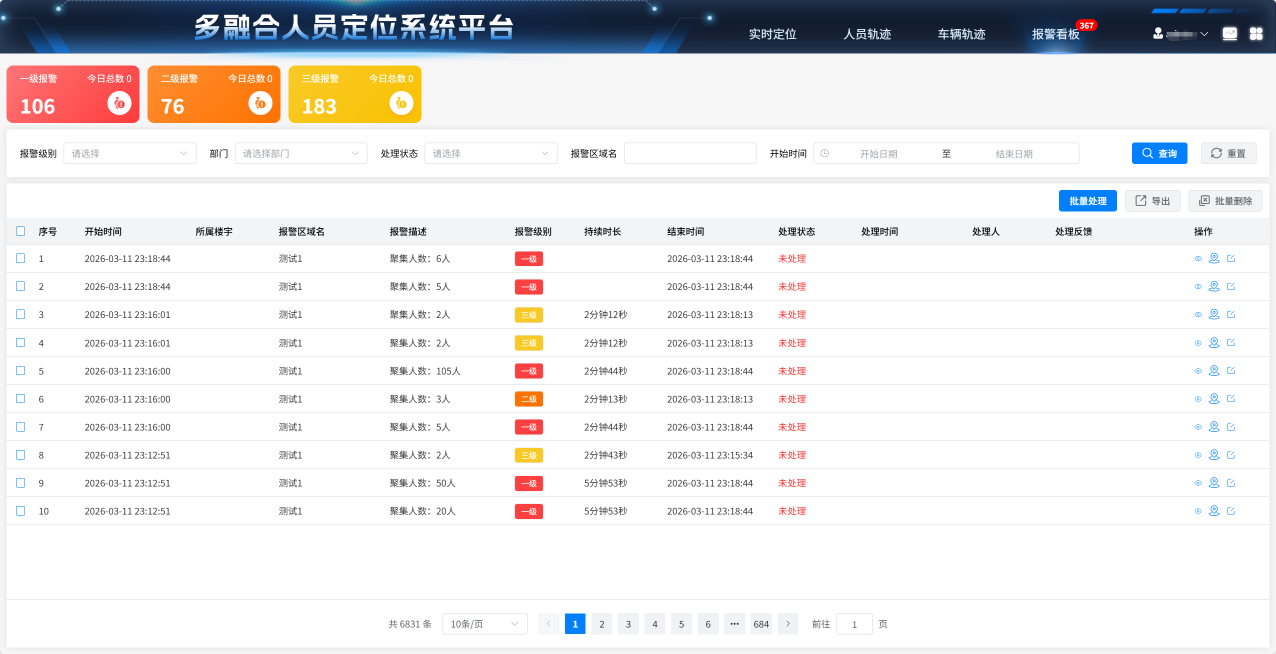 港口码头人车定位系统｜新锐科创，全国项目落地实施