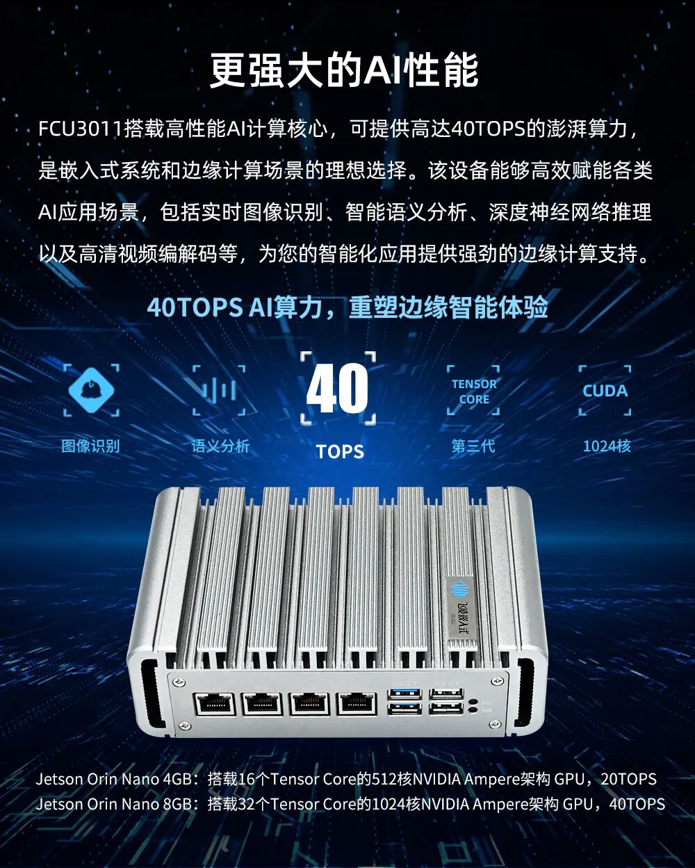 工控机