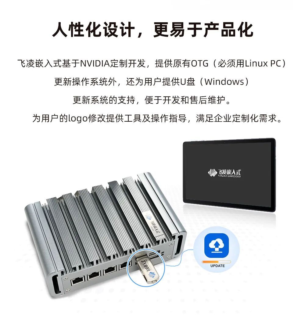 工控机