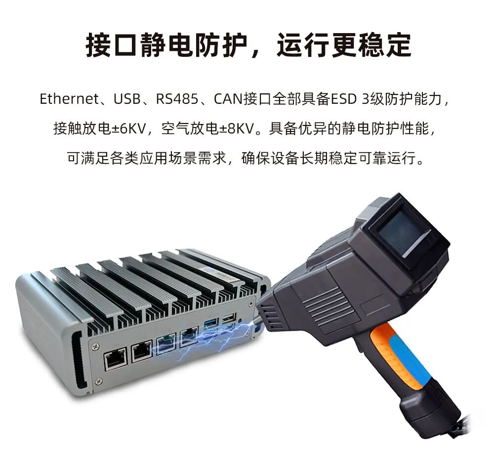 工控机
