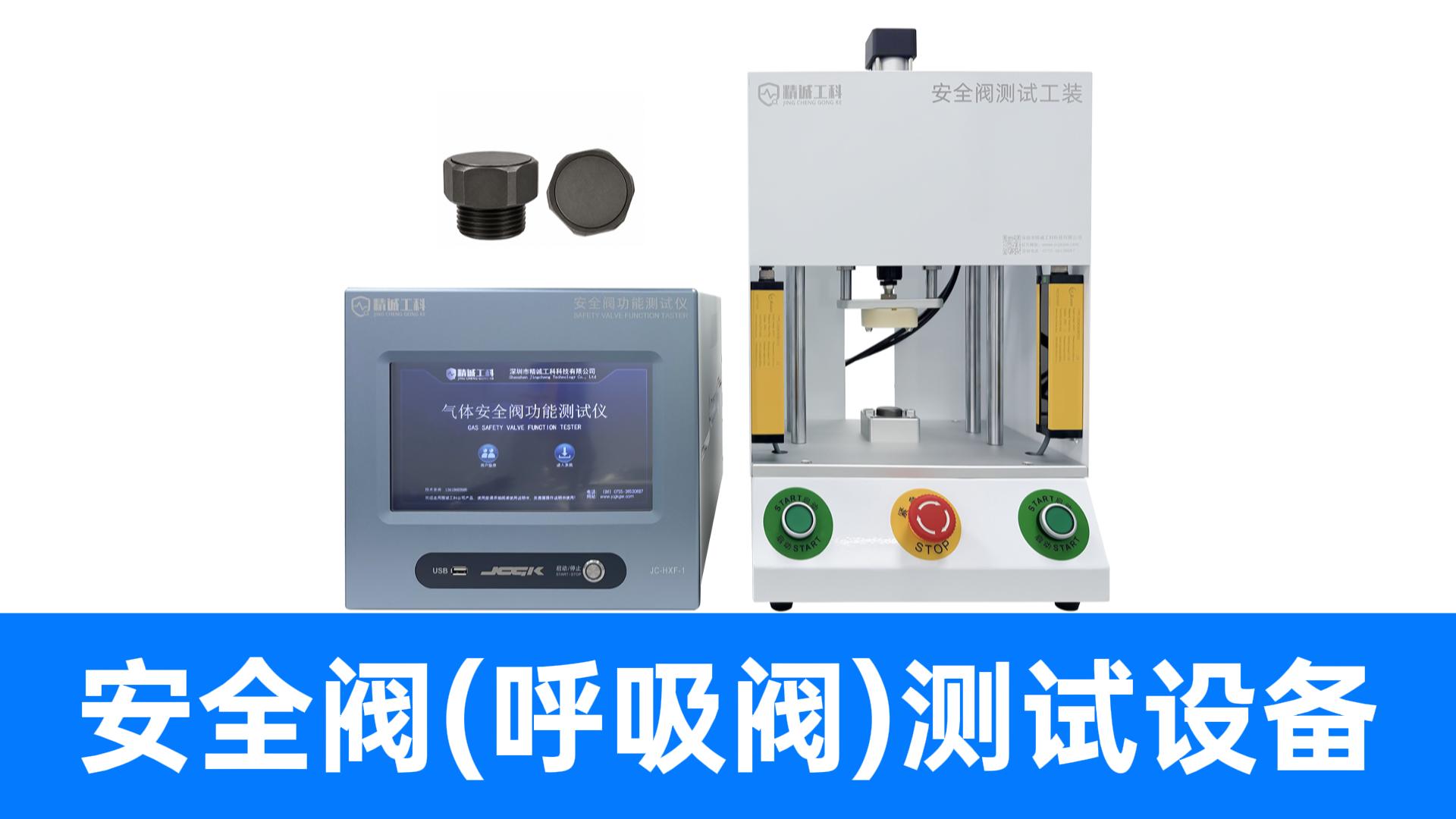 Pack电池包安全阀测试系统全面赋能智能自动化车间，厂家直供
#电池包 #安全阀压力检测 #安全阀流量测试 