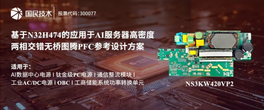 光模块