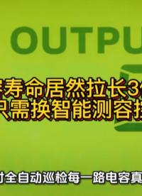 电容寿命居然拉长3倍？改造只需换智能测容控制器#无功补偿 #补偿电容 #功率因数 #力调电费 