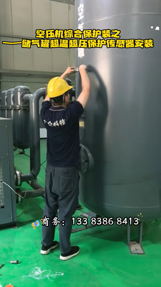 空压机综合保护之储气罐超温超压保护功能
#plc教学 #储气罐超温超压保护装置 