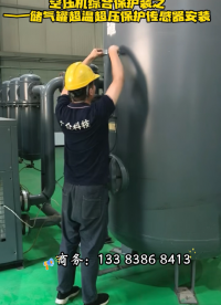 空压机综合保护之储气罐超温超压保护功能
#plc教学 #储气罐超温超压保护装置 
