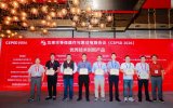 派恩杰半导体斩获CSPSD 2026优秀技术创新产品奖