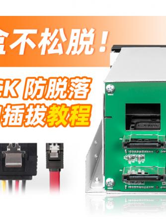 硬盘盒