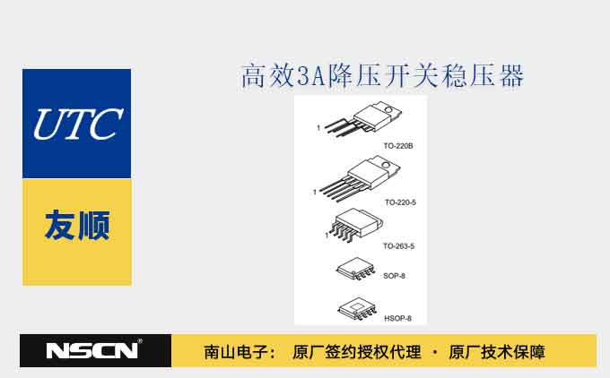 稳压器