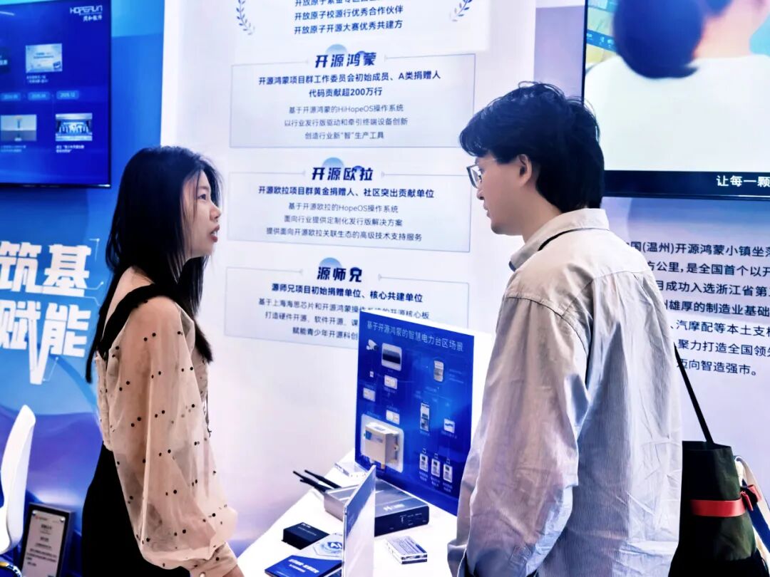 开源