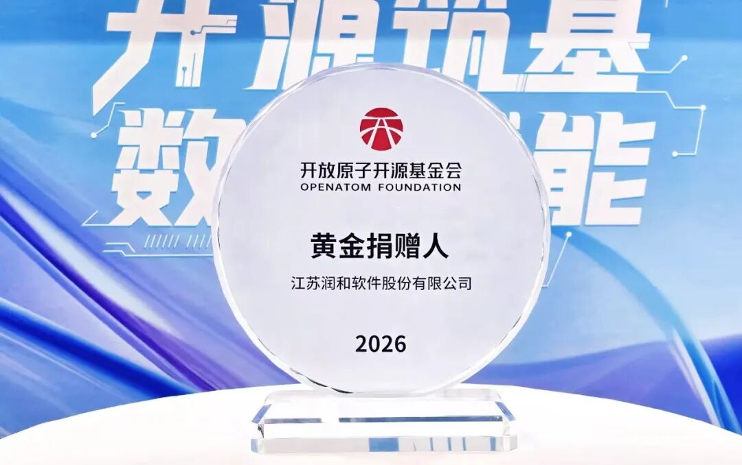 开源