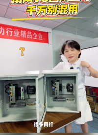 南网 VS 国网四可，千万别混用