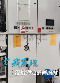 当我发现没拍到完美角度时。公众智能某开关柜局放监测产品应用现场。