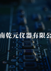  乾元 QY-X007 消防员灭火防护靴防滑性能试验仪  操作讲解