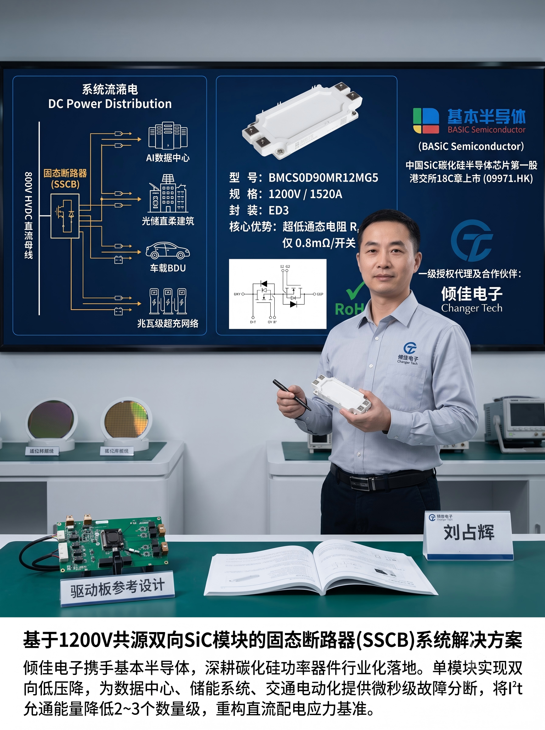 断路器