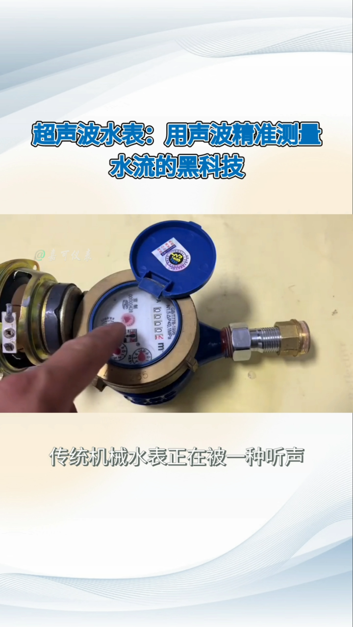 超声波水表：用声波精准测量水流的黑科技#农业物联网 #专科生 #plc教学 #警车灯电路 #溶氧仪校准 
