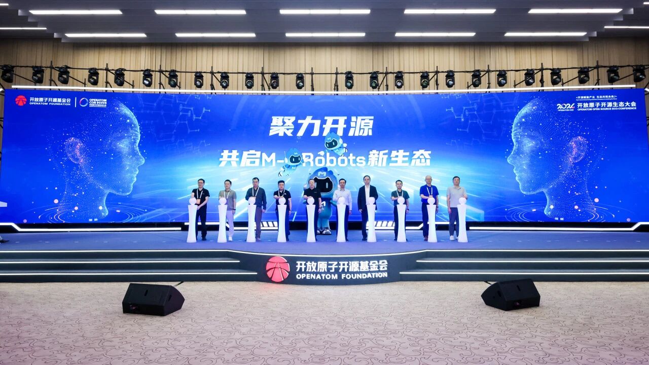 开源
