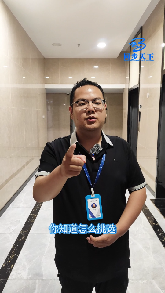 四步教您选好时统设备 #时统终端 #时统设备 #北斗授时终端 #同步天下 #授时服务器 