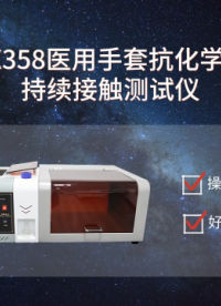 诚卫 CW-HX358 医用手套抗化学品渗透持续接触测试仪 测试方法