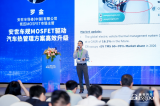 安世中国亮相第四届汽车热管理全场景创新发展论坛
