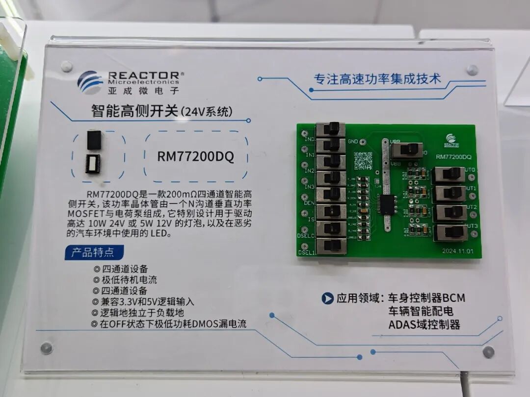 慕尼黑上海电子展