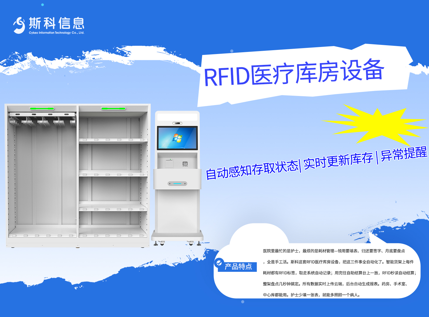 拆解RFID医疗货架+结算台：超高频RFID医疗物资管理方案#人工智能 #RFID
 