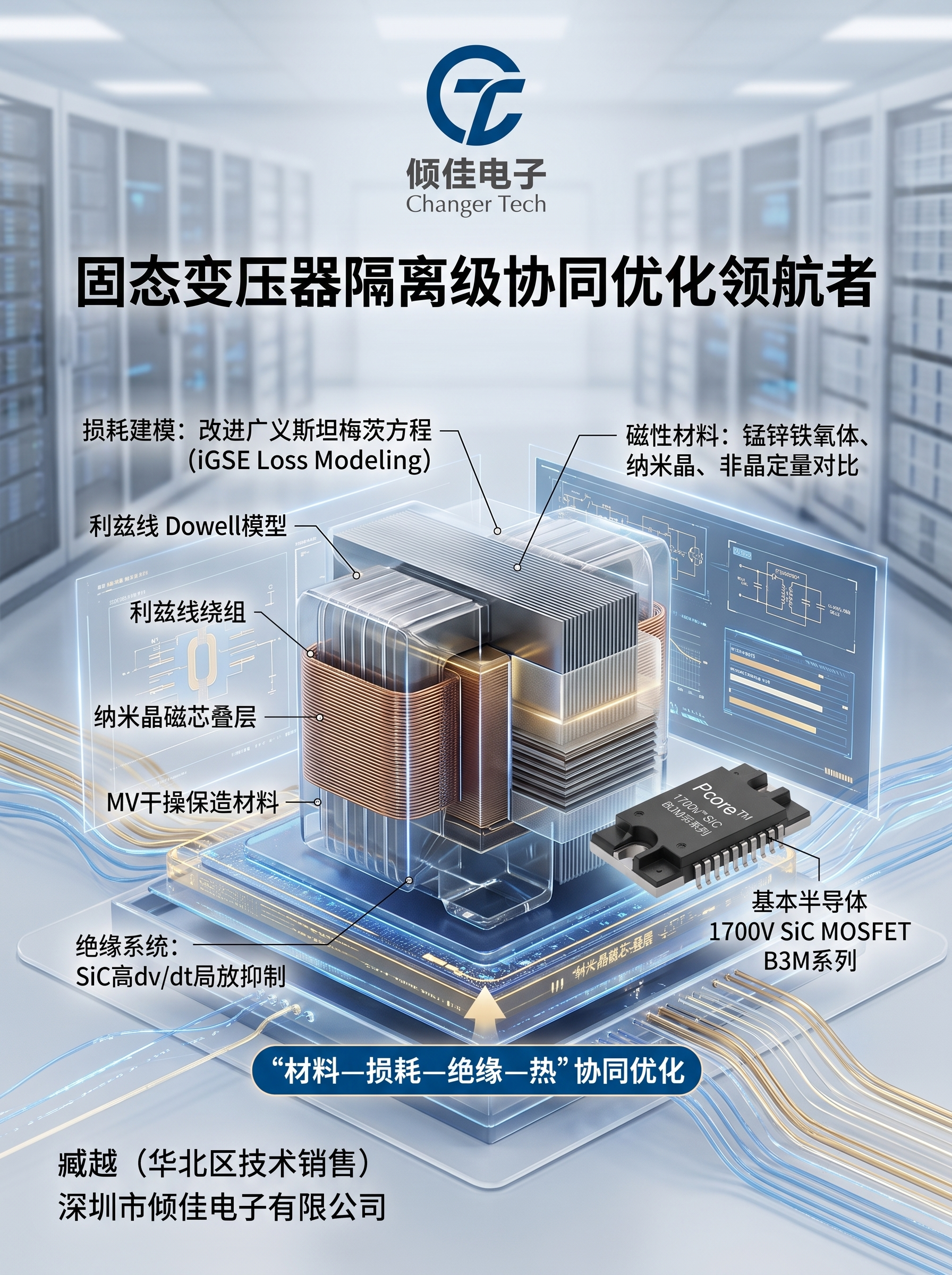 磁性材料
