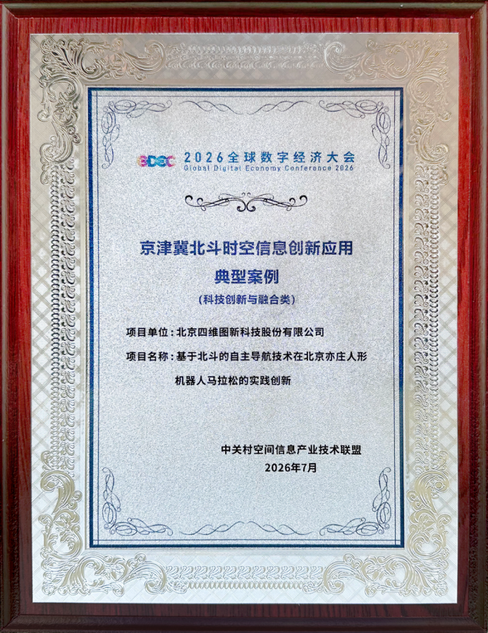 数字经济