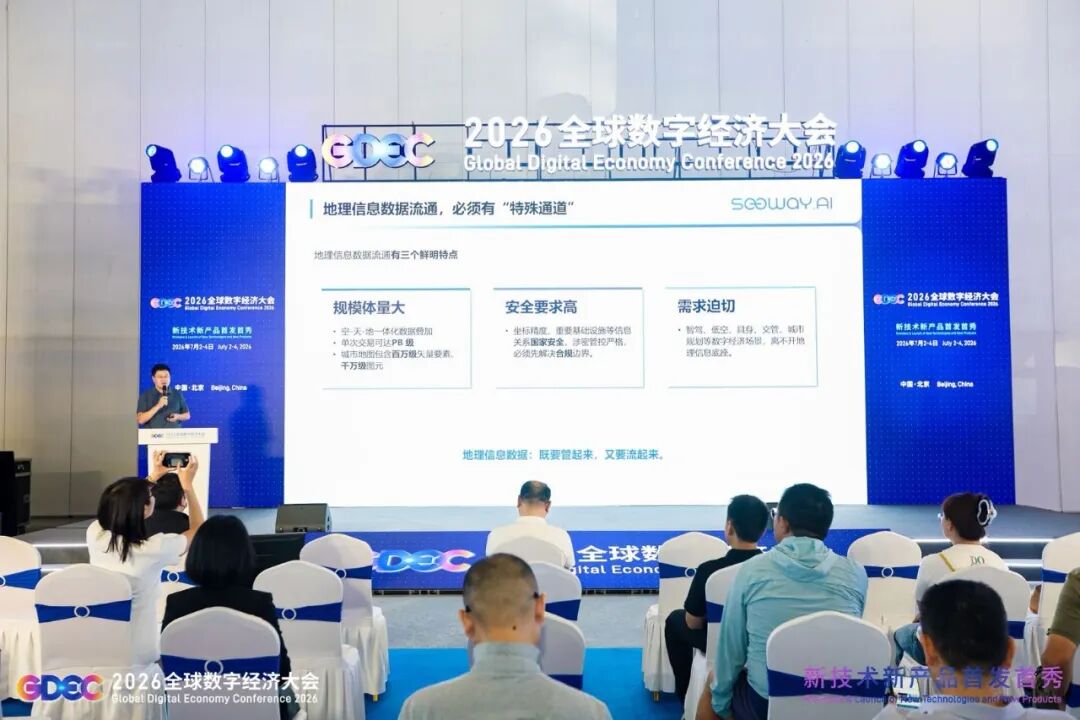数字经济